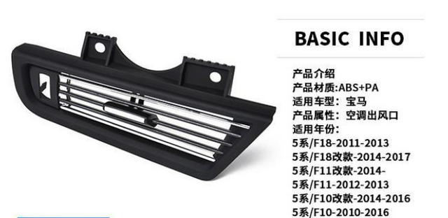 Sortie d'air du climatiseur automobile, tableau de bord automobile, électroplaque, sortie en plastique, climatisation éolienne des voitures, véhicules, camions, série BMW 5