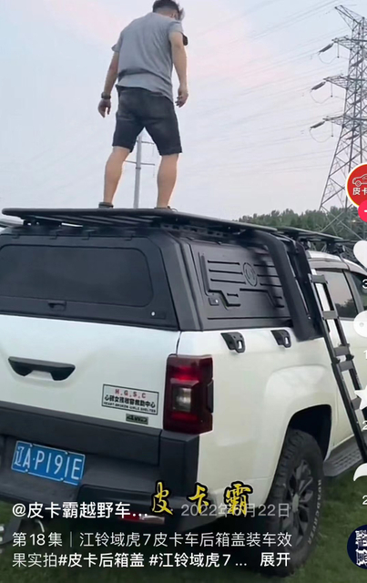 COUVERTURE DE LA MODIFICATION D'ASTRAGE POUR JMC PRIPS AUTO PIÈCES