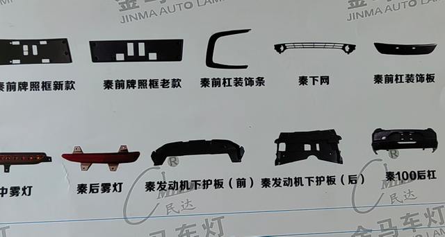 BYD Qin, BYD Song tous les accessoires de voiture