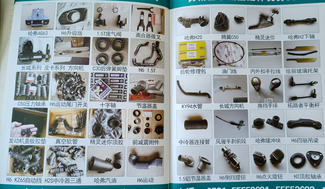 Pièces d'ascenseur électrique pour la série Great Wall HAVAL