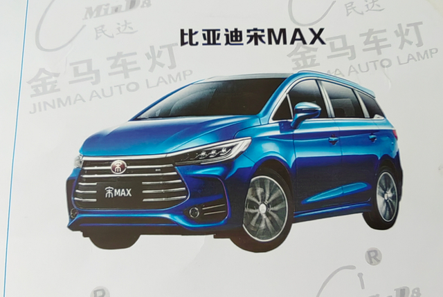 BYD Song Max, tous les accessoires de BYD E6